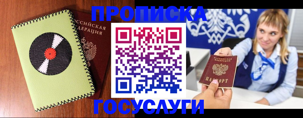 временная регистрация собственник в Сегеже