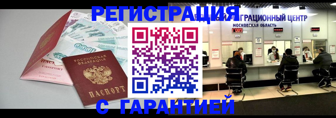 прописка в квартире в Сегеже